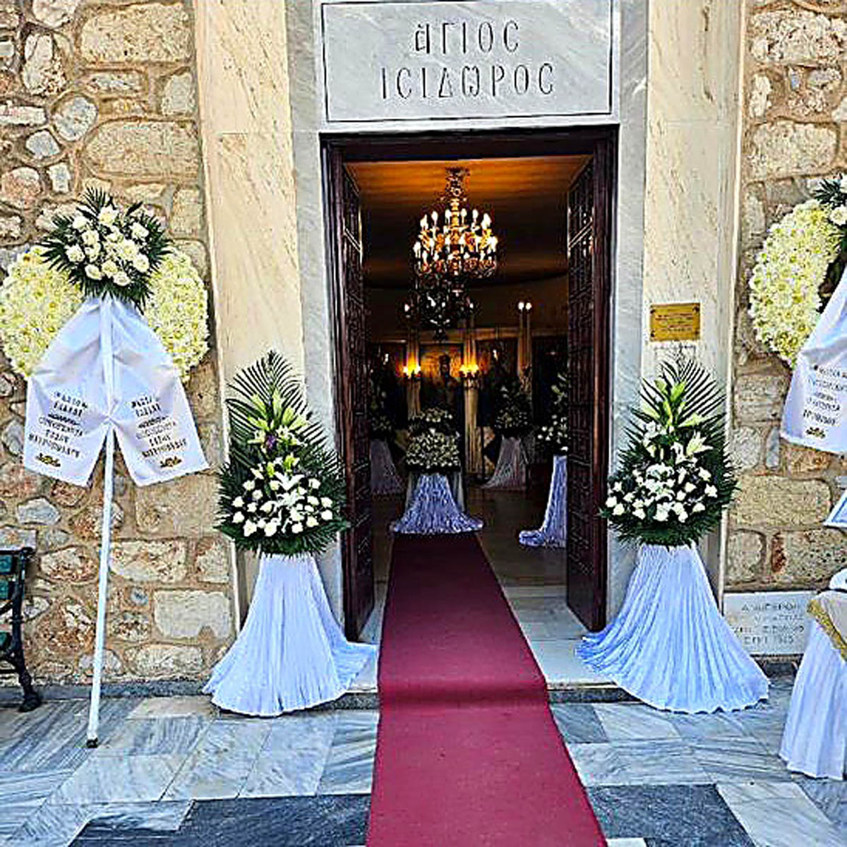 Γραφείο Τελετών Ζέρβας